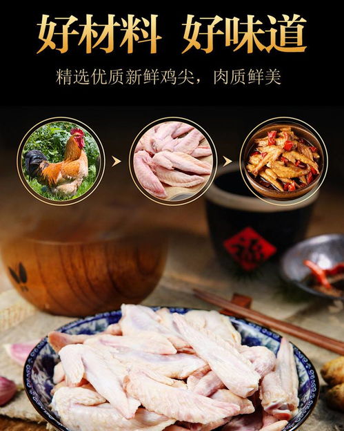 香辣誘人，開袋即食 地道自貢麻辣雞尖與冷吃系列雞肉零食
